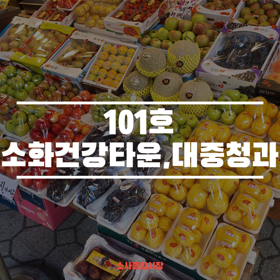 대중청과 이미지