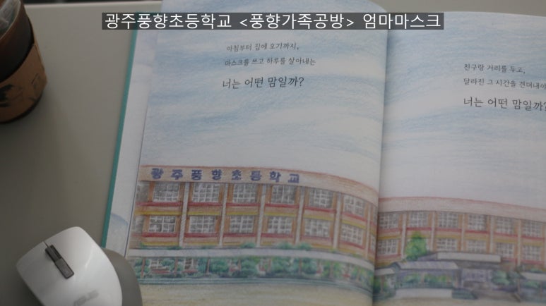 광주풍향초등학교 이미지