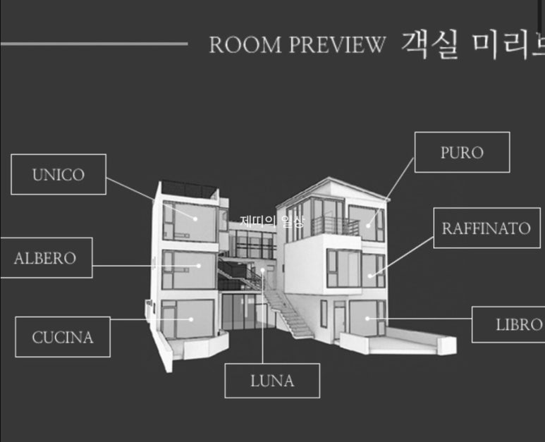 노빌레펜션 이미지