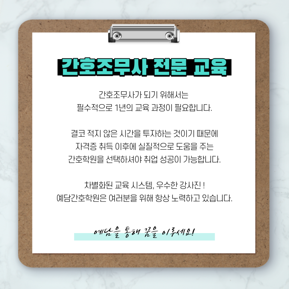 예담간호학원 이미지