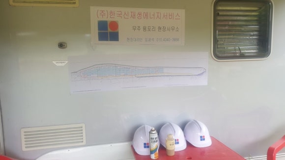 선로태양광발전소 이미지