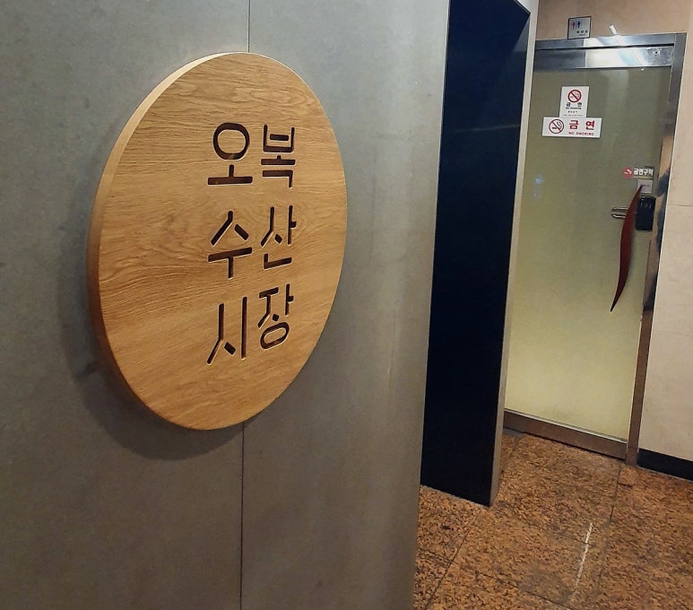 건물주 수산 이미지