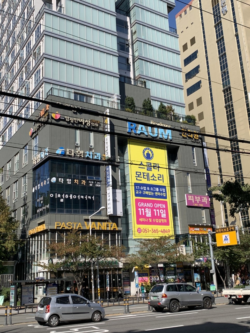 스콜라몬테소리부산 이미지
