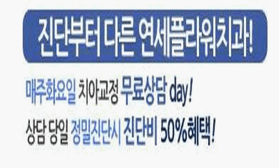 연세본치과의원 이미지