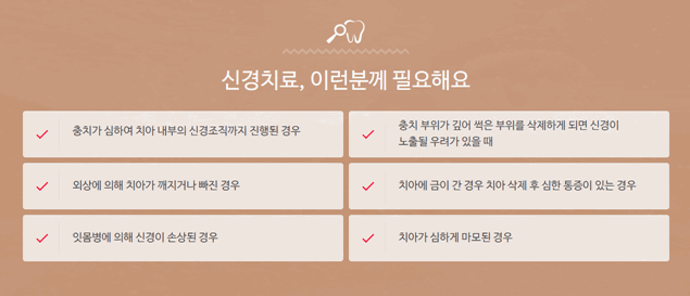 노치과의원 이미지