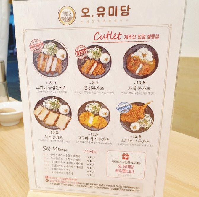 오;유미당 이미지