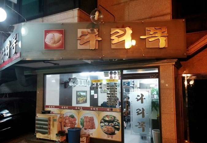다리목 이미지