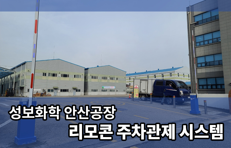 (주)성보기업 이미지