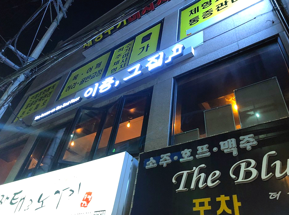 이층그집 이미지