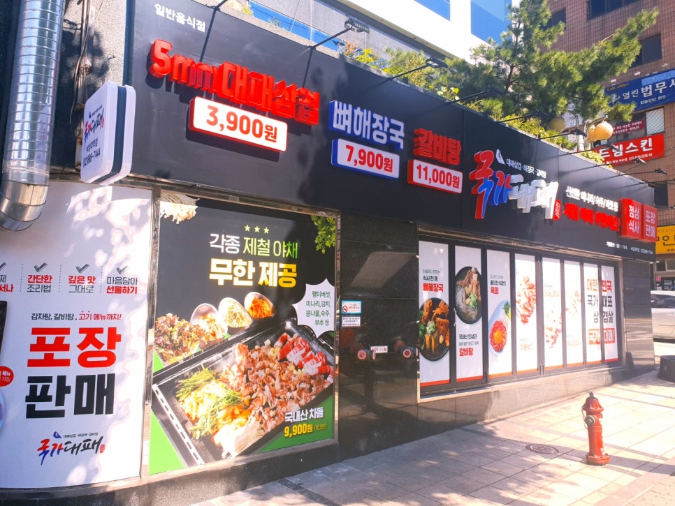 국가대패 이미지