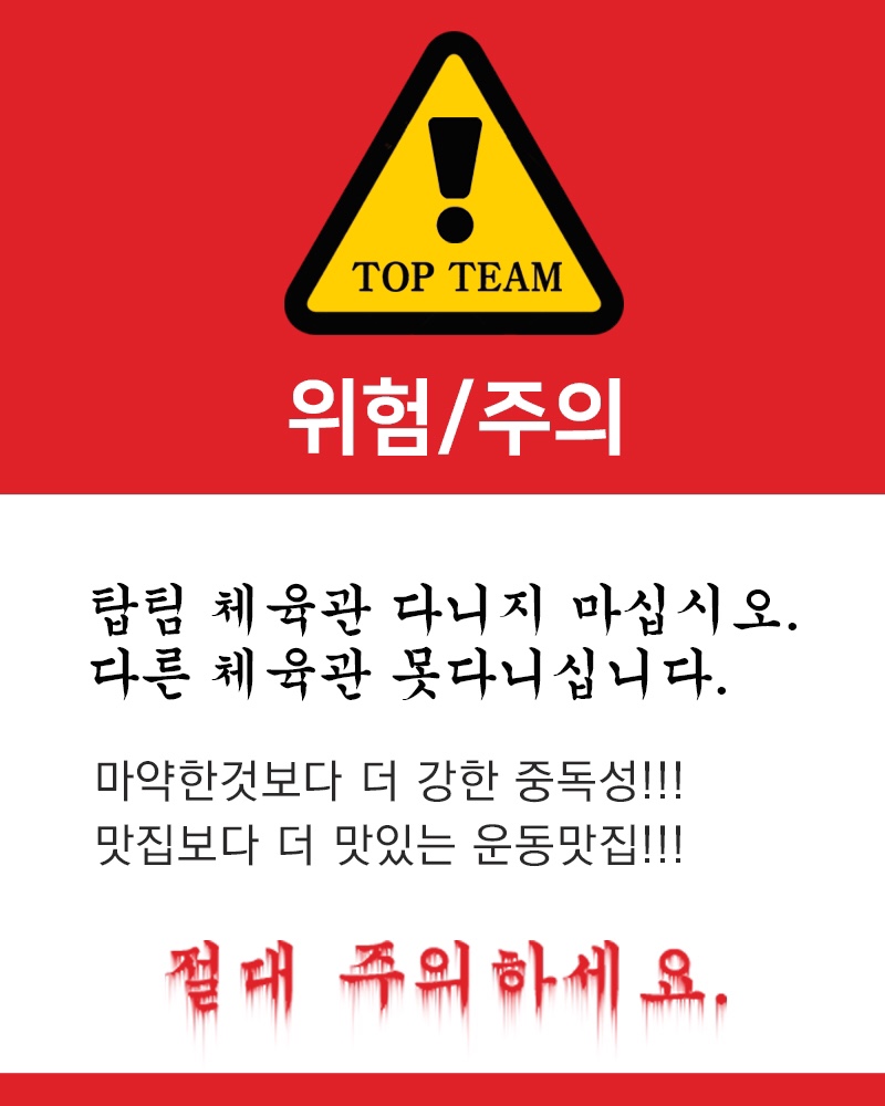탑팀 이미지