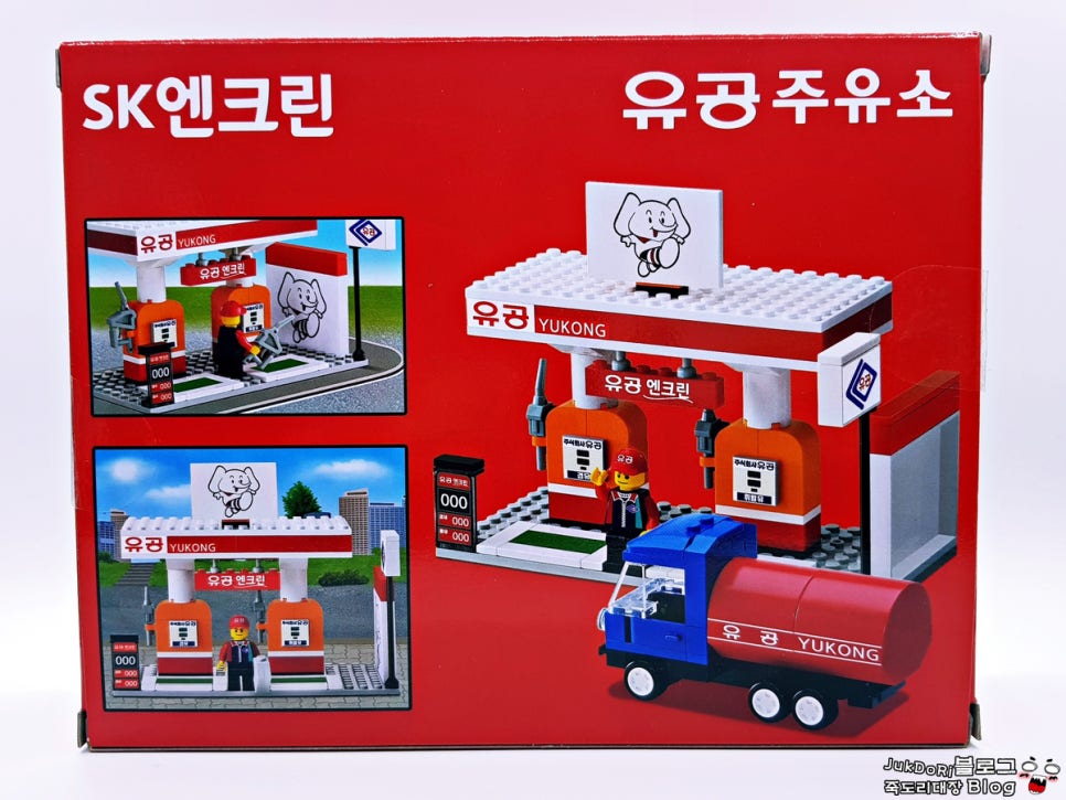 SK 코끼리주유소 이미지