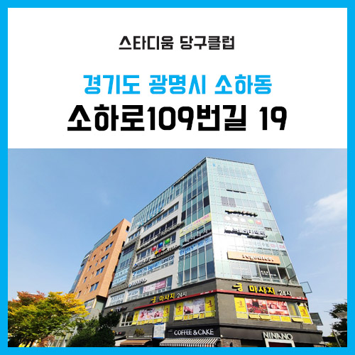 1층당구클럽 이미지