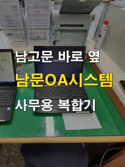 남문OA시스템 이미지