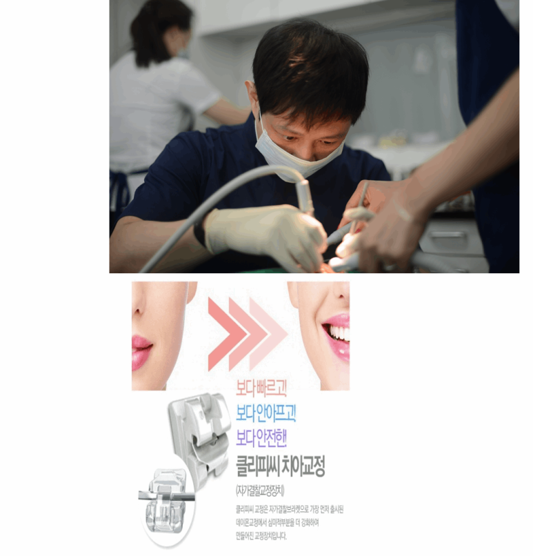 연세미치과의원 이미지
