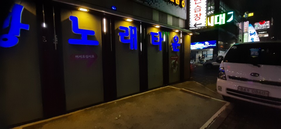 대성노래연습장 이미지