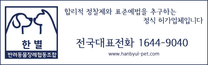 경산장례협동조합 이미지