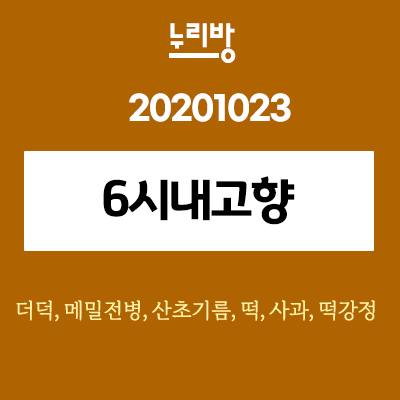 청산떡방앗간 이미지
