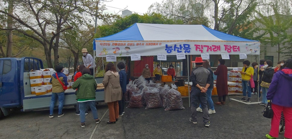 농산물직거래장터 이미지