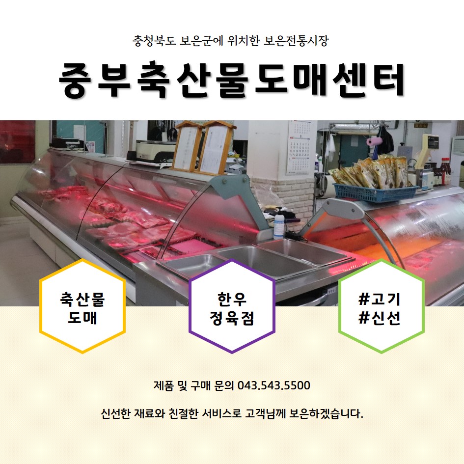 중부축산물도매센터 이미지