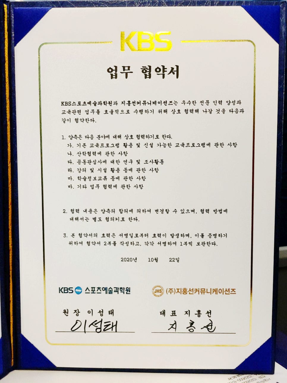 (주)KBS비즈니스 이미지
