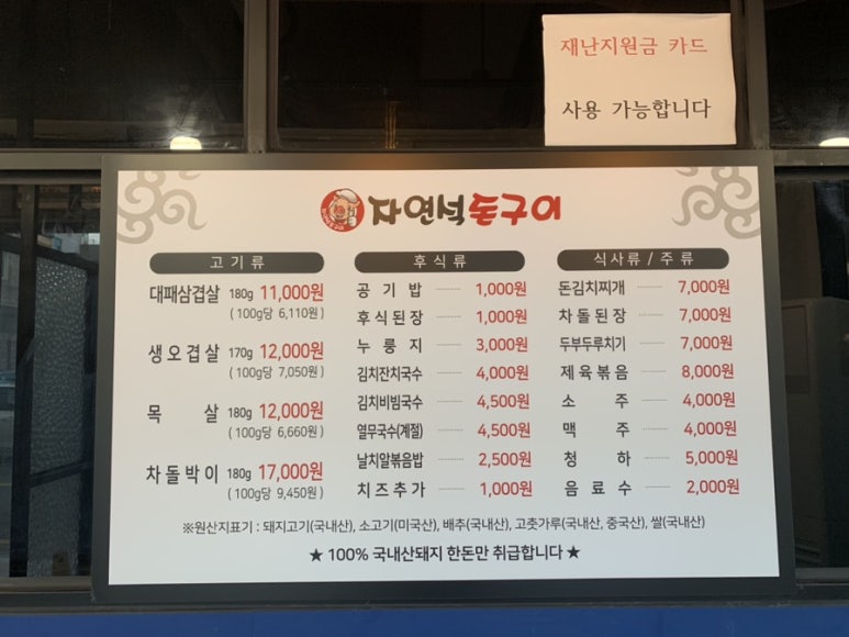 돈구이 이미지