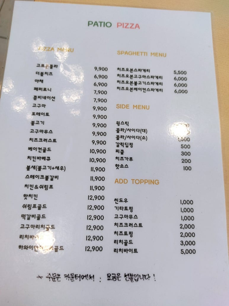 파티오피자 이미지