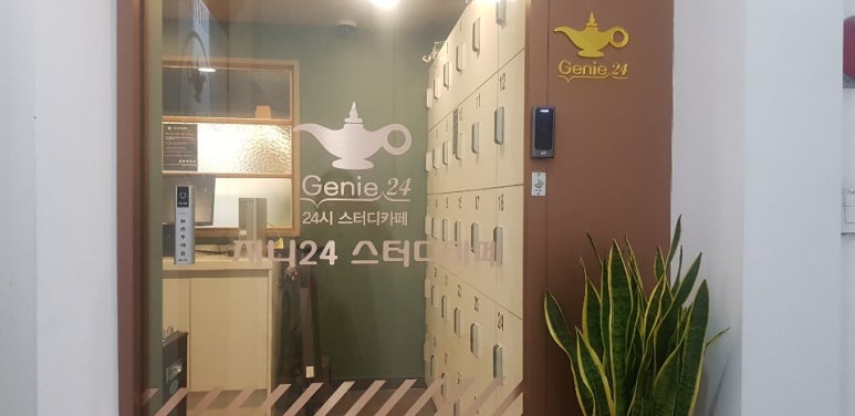 지니24스터디카페 이미지