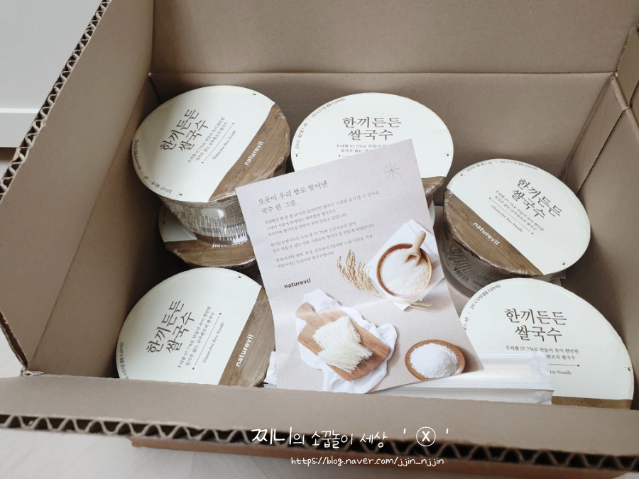 네모난 한끼 이미지