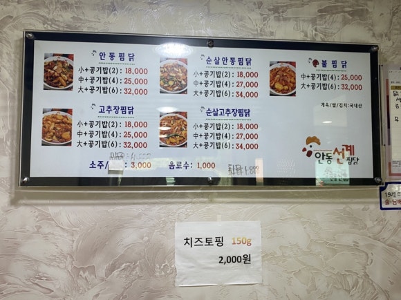 안동선계 이미지