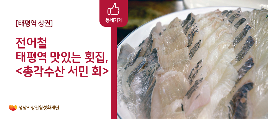 서민회도매 이미지