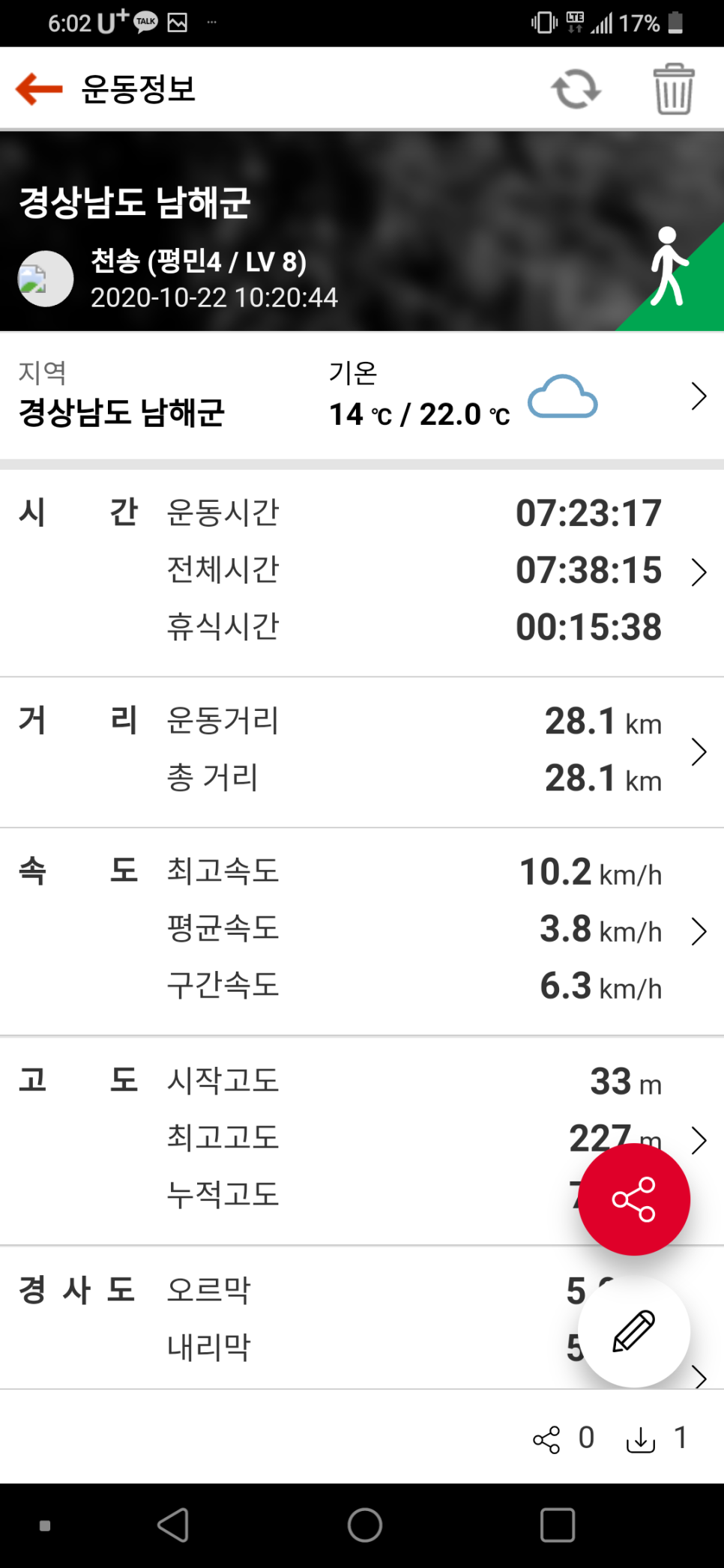 새남해농협 남상지소 이미지