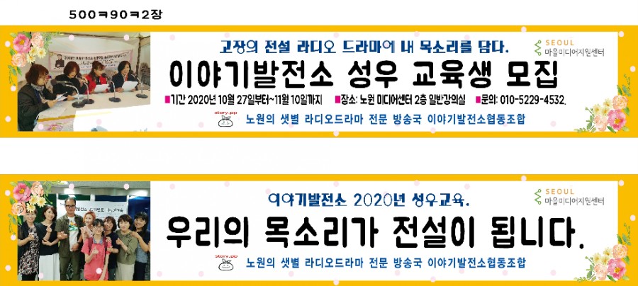 이야기발전소 이미지
