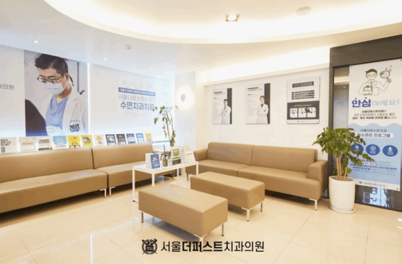 퍼스트치과의원 이미지
