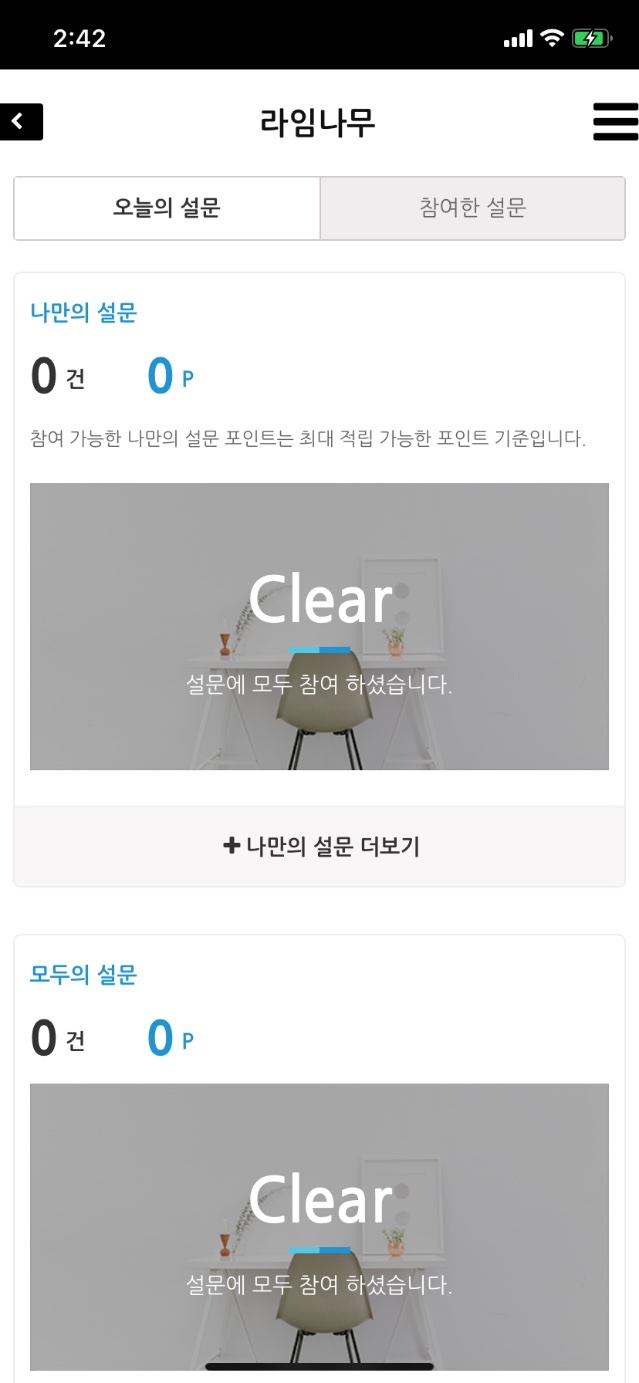 베스트테크 이미지