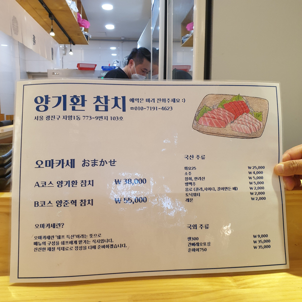 양기환참치 이미지