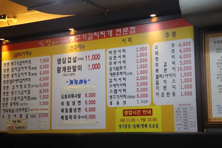탕가네생고기김치찌개삼겹살 이미지