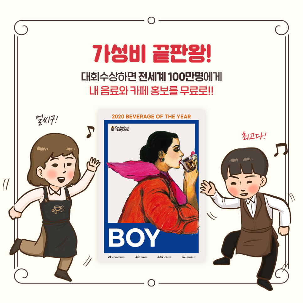 글로벌커피스쿨 이미지