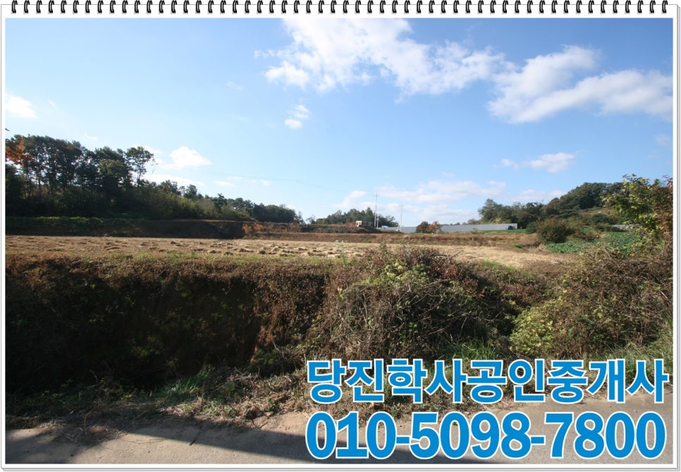 [국도32] 당진시 거산리 이미지