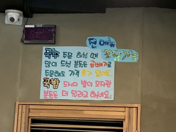 맨도롱식당 이미지
