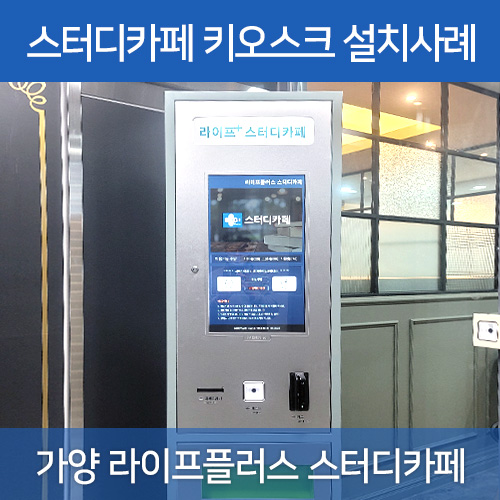 터닝포인트스터디카페 이미지