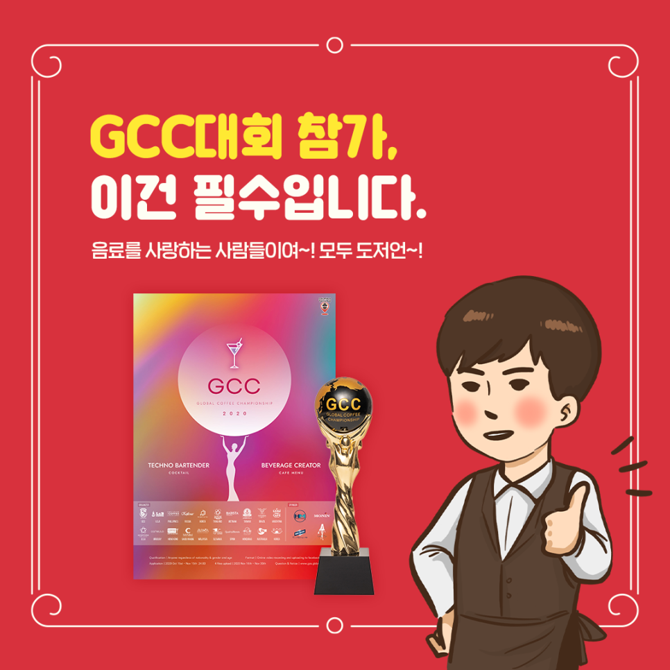 글로벌커피스쿨 이미지