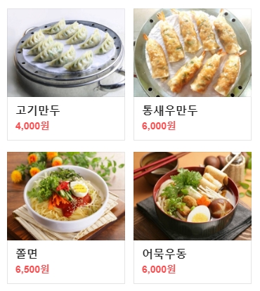 머글만두 이미지