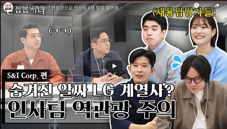 에스앤아이 이미지