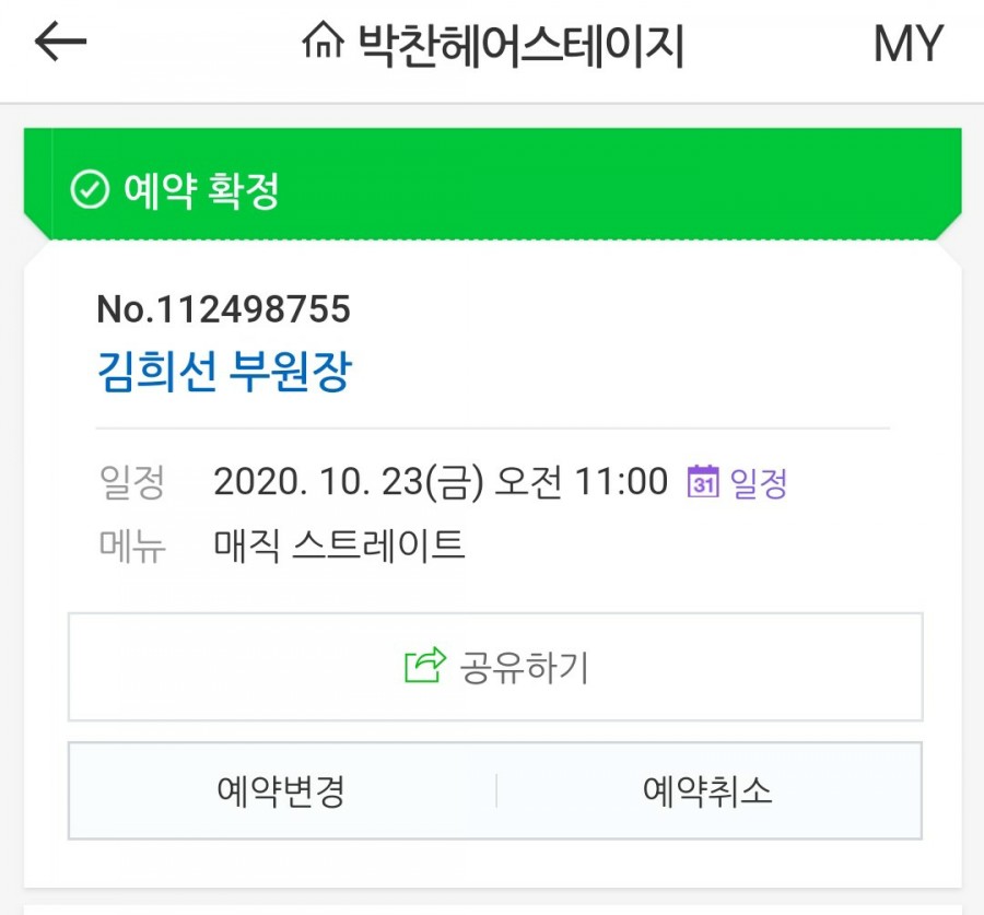 박찬헤어 이미지