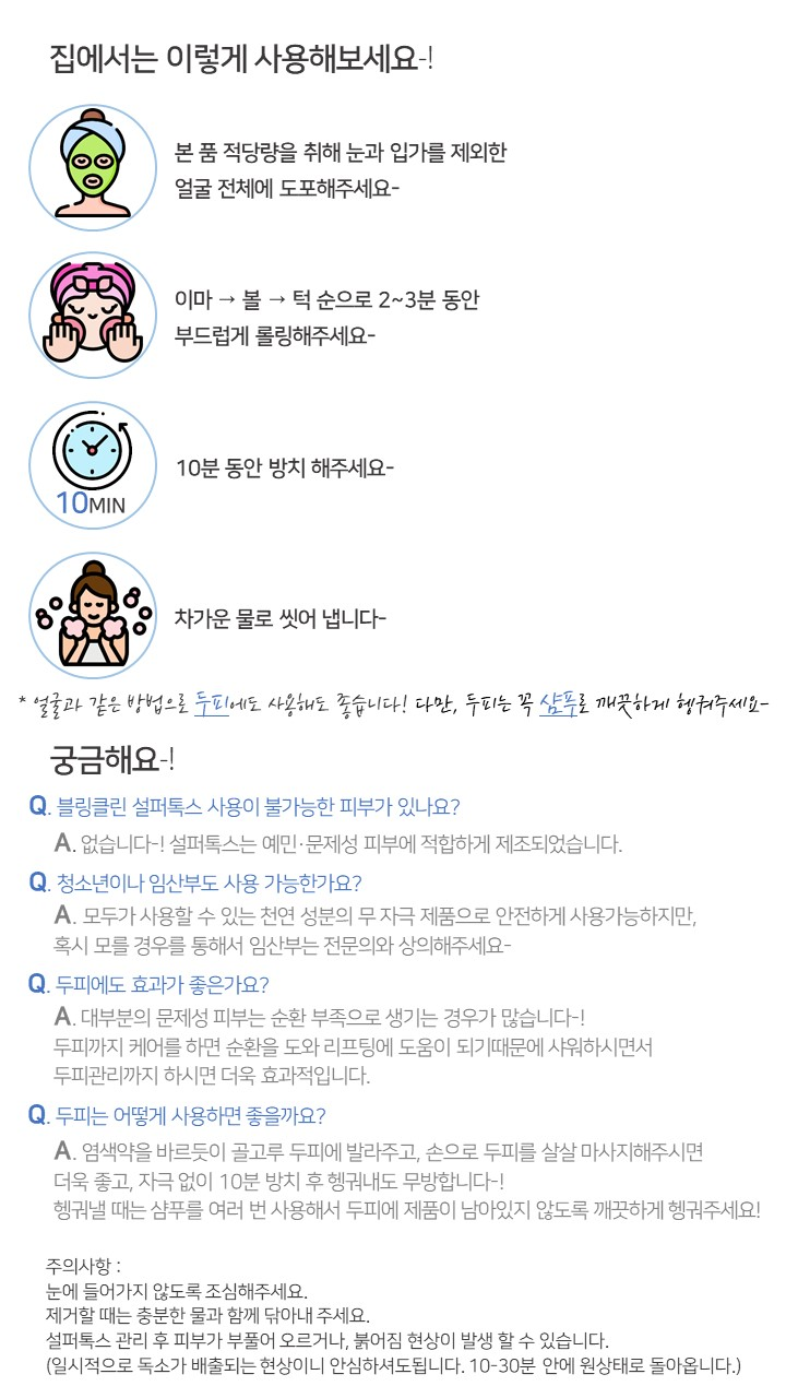 블링데이 이미지
