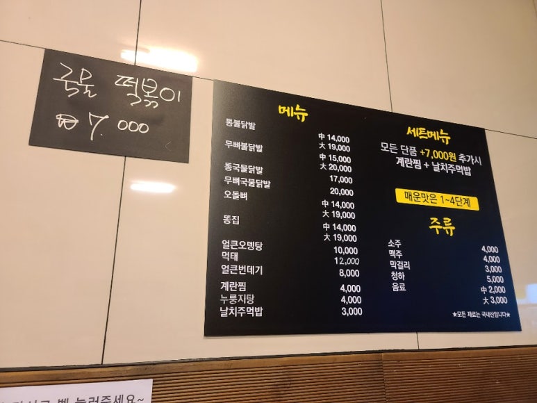 군닭발 이미지