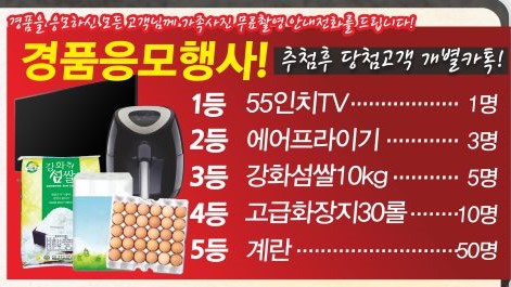 GO세일마트 이미지