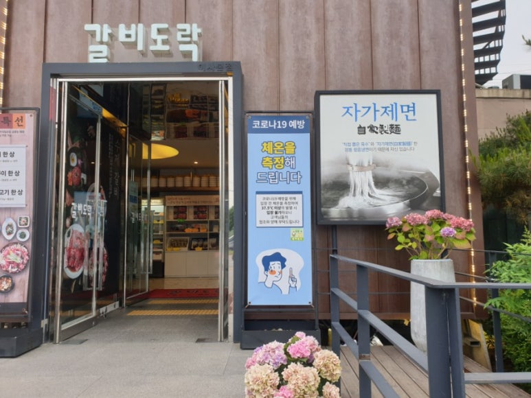 자가제면냉면집 이미지