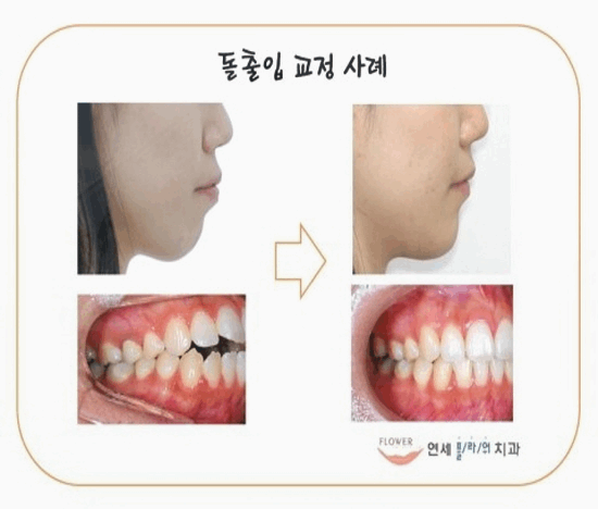 송파연세치과의원 이미지